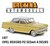 BREKINA | OPEL REKORD P2 SEDAN | 1:87