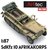 ARTITEC | SDKFZ 10 AFRIKAKORPS (READY-MADE) | 1:87