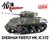 PANZERKAMPF | SHERMAN FIREFLY MK. IC SQD GOLDSTREAM GUARDS 1945 | 1:72