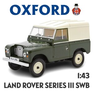 OXFORD | LAND ROVER SERIES III SWB HARD TOP | 1:43