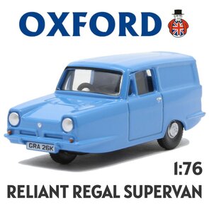OXFORD | RELIANT REGAL SUPERVAN | 1:76