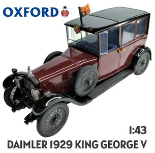 OXFORD | KING GEORGE V (SANDRINGHAM) DAIMLER 1929 | 1:43