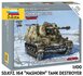ZVEZDA | GERMAN SD.KFZ. 164 "NASHORN" GERMAN TANK DESTROYER (SNAP FIT) | 1:100_