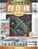 DEAGOSTINI | MITSUBISHI A6M2A | 1:72_